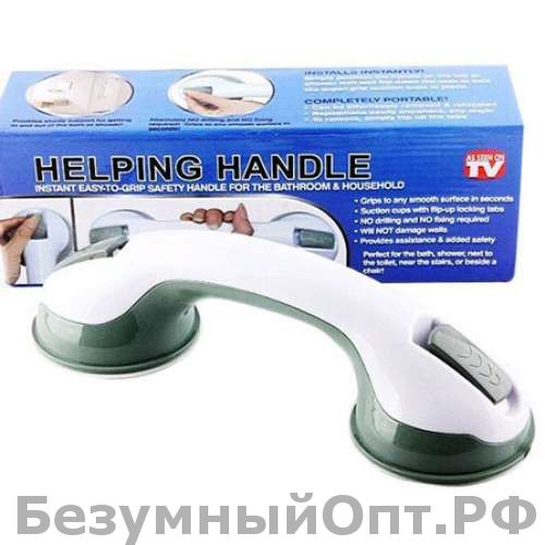 Ручка на вакуумных присосках для ванной Helping Handle оптом 